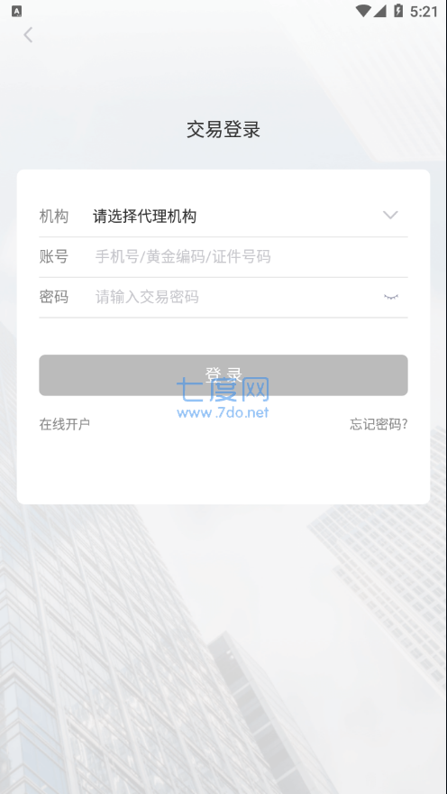 易金通app