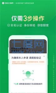 360借条app官网版