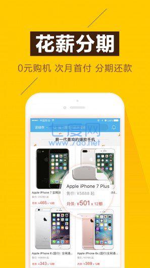 花薪借款最新app