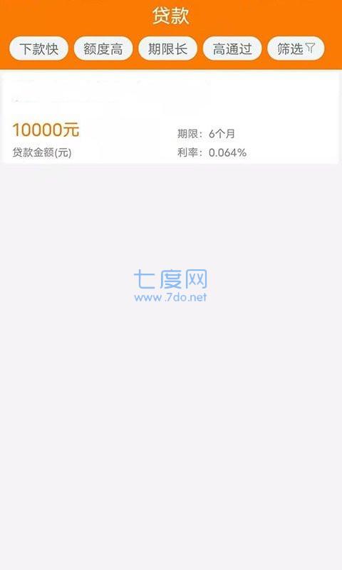 小鹅花贷款app