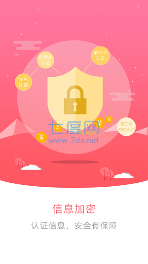 青橙山app