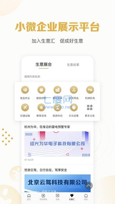 秒你贷app官方版