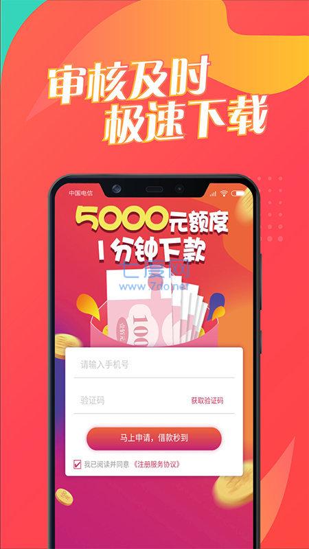 来借钱app