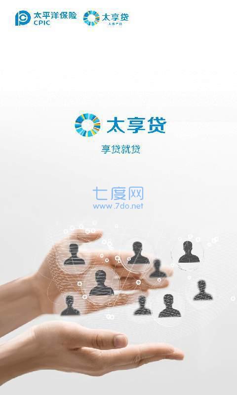 太享贷app