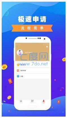 小薪意借款app