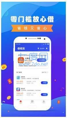 小薪意借款app