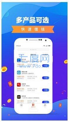 小薪意借款app