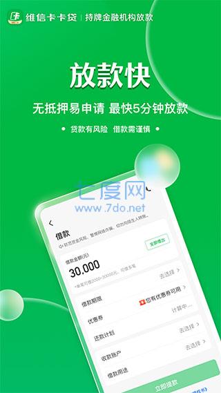 卡卡贷app