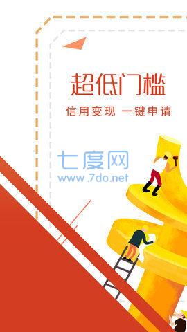 金银花app