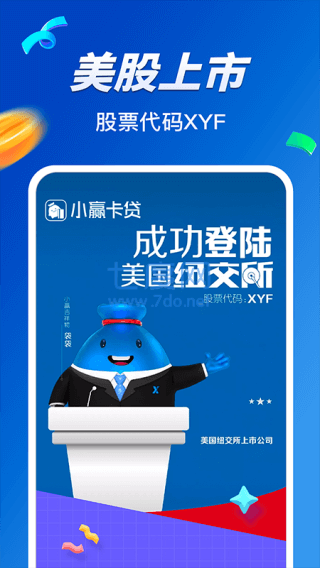 小赢卡贷app