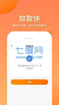来就贷最新版