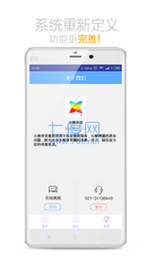 小微学贷app