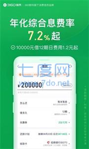 360借条app官网版