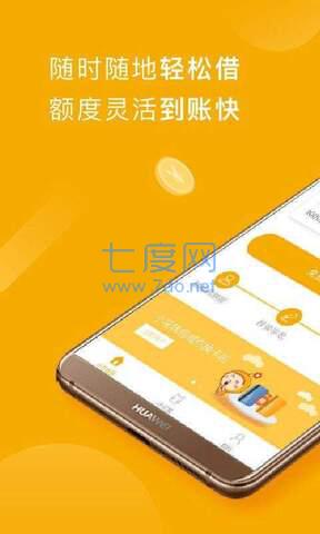 还呗 借款app下载官方版
