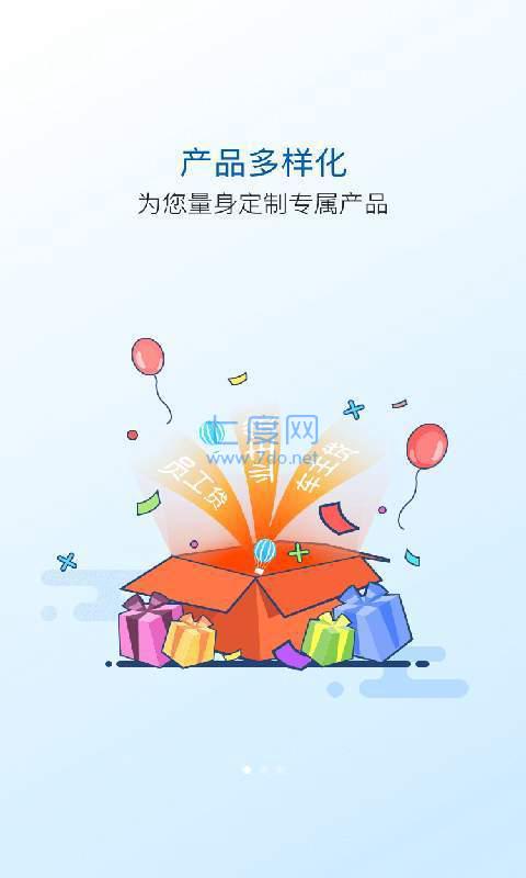 太享贷app