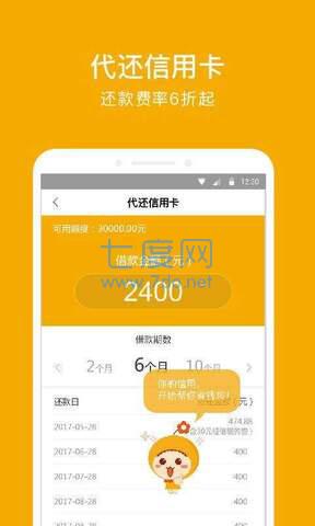 还呗 借款app下载官方版