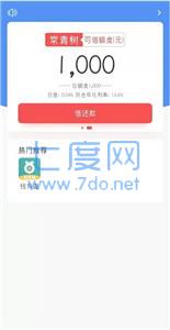 常青树网贷