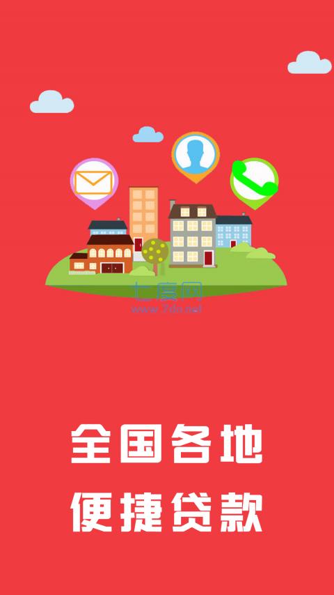 立借贷款app