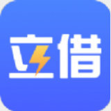 立借贷款app客户端