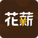 花薪借款最新app