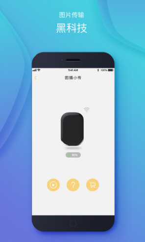 图播