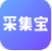 采集宝app