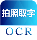 图片转文字