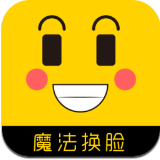 魔法换脸