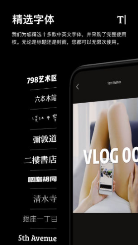 一闪APP