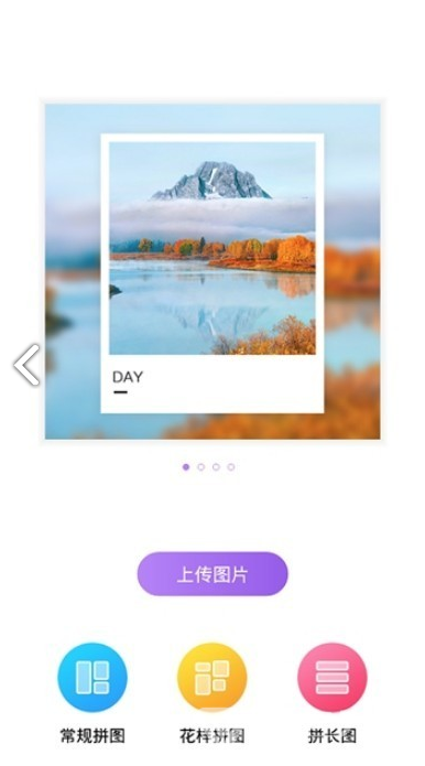 贴纸拼图