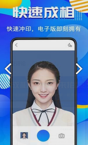 AI智能证件照