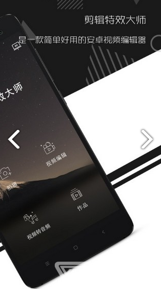 剪辑特效大师