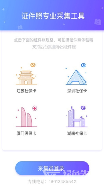 采集宝app