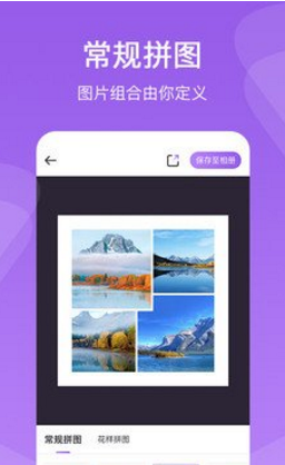 懒人拼图