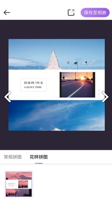 贴纸拼图