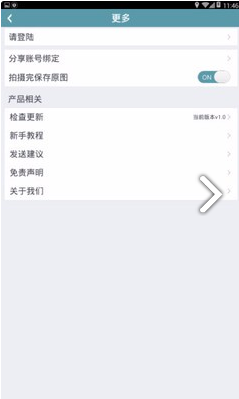 魔法相机