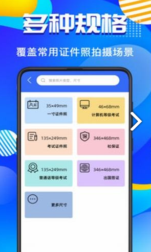 AI智能证件照