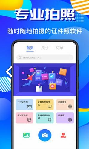AI智能证件照