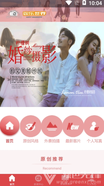 美丽世界摄影