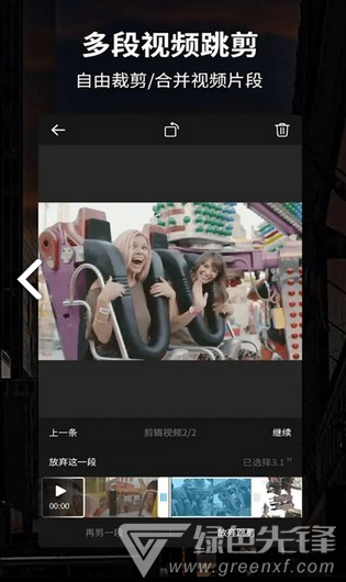 视剪