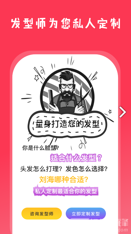 魔法换脸