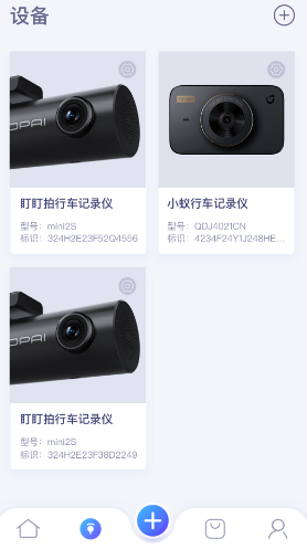 小Biu出行
