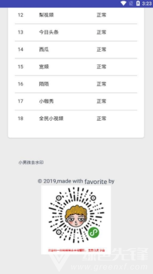 小男孩去水印