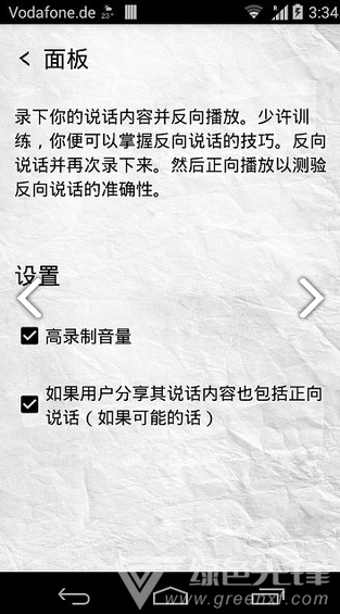 趣倒放