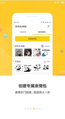 表情助手