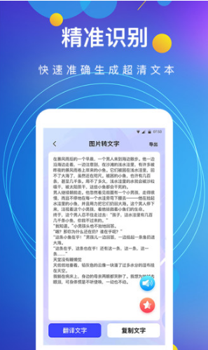 图片转文字