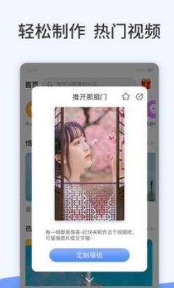 特效视频生成神器