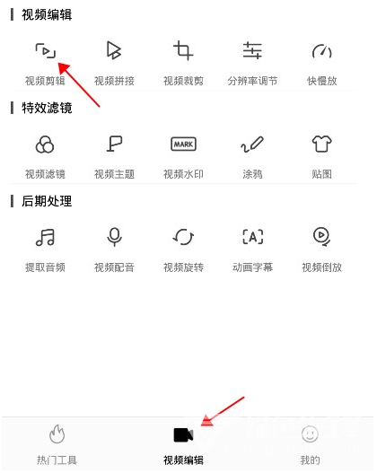 爱剪辑安卓破解版