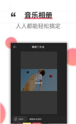 相册制作
