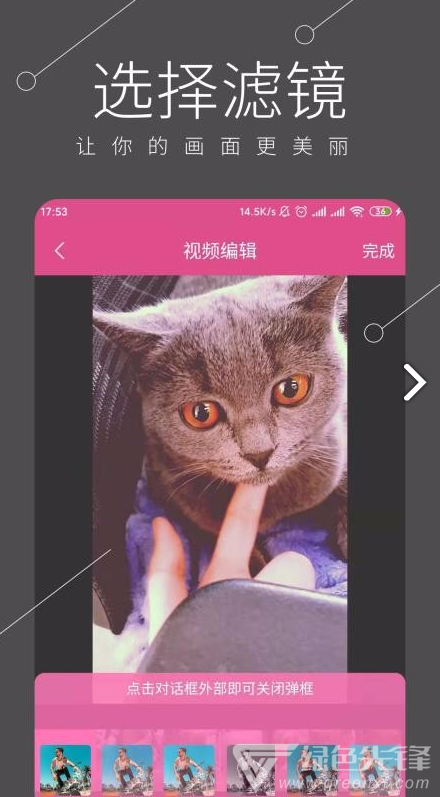全能视频剪辑